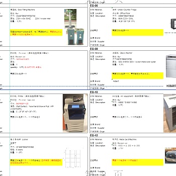 【CAD图纸】中国谷歌香港办公室丨效果图+CAD施工图+机电图+物料书