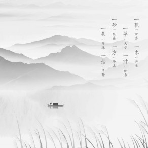 中式山水壁画贴图