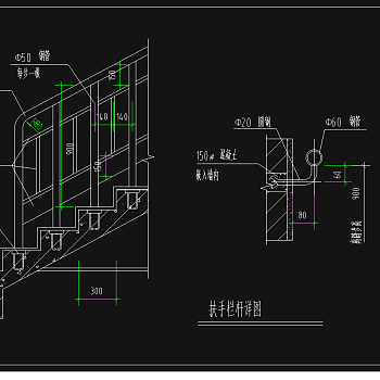 扶手栏杆———方案1